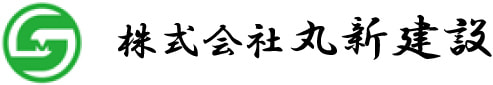 株式会社丸新建設